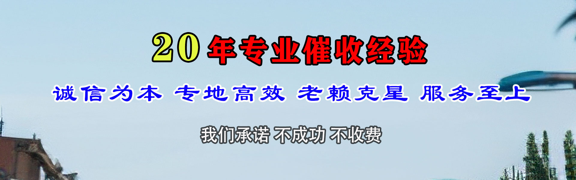 庄浪金顺讨账公司