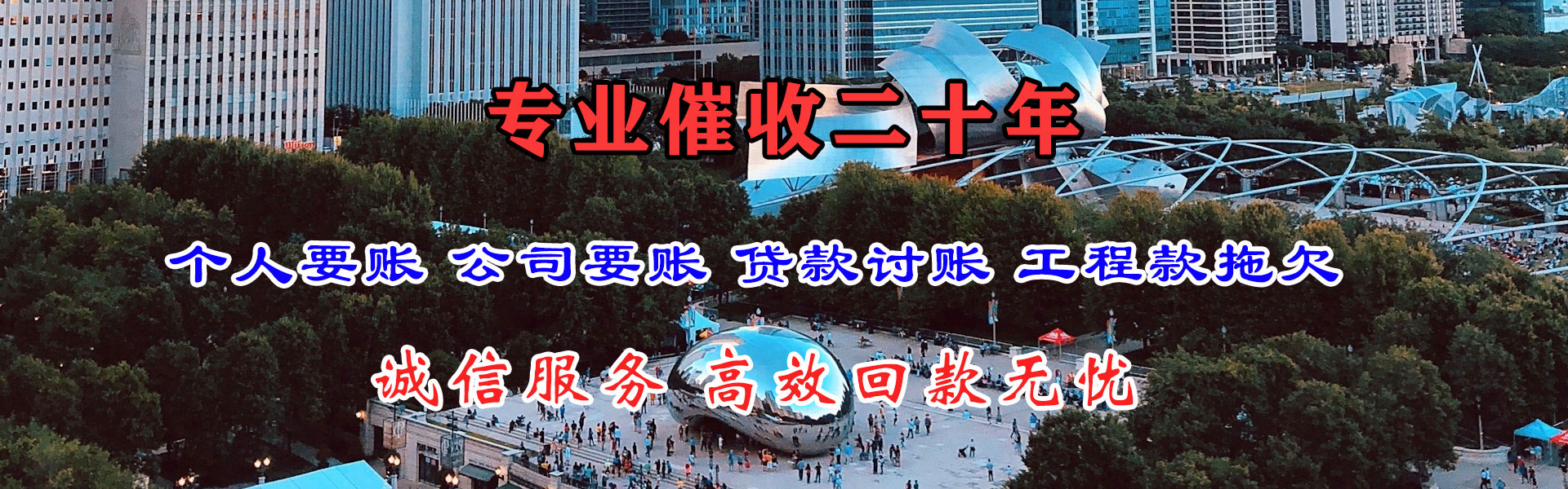 庄浪收账公司