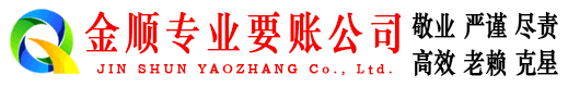 庄浪收账公司